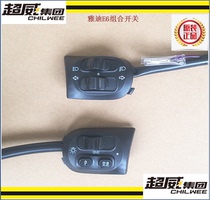 Yadi T6 E6 Crown energy M8 electric car switch combination horn headlight variable speed original