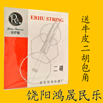 Golden Roman Erhu set string Erhu strings Erhu strings Inner and outer sets of strings Erhu accessories Nationwide