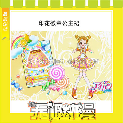 taobao agent Idol Activities!Aikatsu!There are Qichuan Otome Printing Badge COS Clothing Game Anime Free Shipping