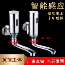 American standard flagship store automatic induction faucet smart home single cold and hot water faucet infrared wisdom
