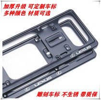 Lexus RX300ES200 license plate frame NX260CT license plate frame bracket GX license plate frame LX570 plate set