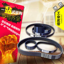 Rubber timing belt MXL XL 3M5M8M14M Polyurethane multi-groove industrial double-sided gear belt drive conveyor
