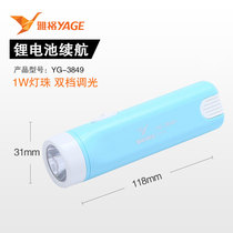 Yager LED household rechargeable flashlight strong light outdoor camping portable lighting pocket mini flashlight