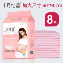 October crystallized puerperal cushion 8 pieces of maternity postnatal care mat supplies big number disposable bed linen adult Aunt mat