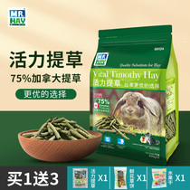 Mr Grass Canadian Timothy High Fiber Rabbit Chinchilla Guinea Pig Vitality Grass Molar Stick 800g