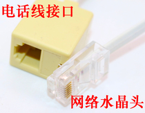 Direct RJ11 to RJ45 adapter phone 6P4C to network phone line to network cable telephone splitter