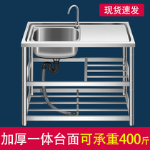 Stainless steel sink countertop integrated kitchen washing basin single trough thick 304 with bracket platform for household commercial