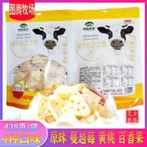 Totem Ranch Fresh Milk Cheese Cheese Nutmeg Cheese Fruit Bull Cheese Yogurt Block Children Casual Snacks Snack