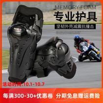 NERVE motorcycle protectors off-road anti-fall riding motorcycle equipment locomotive knee pads elbow guards for men and women Four Seasons windproof