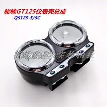 Suitable for Suzuki motorcycle Junchi QS125-5A-5B-5C-5E-5F code watch case GT125 instrument shell assembly