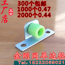 Diamond mesh salomon screen window pulley Push-pull leveling aluminum alloy doors and windows silent bearing ball unilateral small wheel