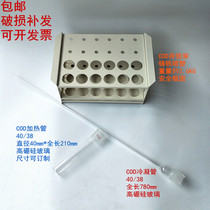 COD heating tube Condenser tube DIGESTION tube 40 38 40*210MM STORAGE rack DIGESTION instrument graphite