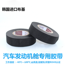 Glossy fiber cloth tape imported car cabin high temperature resistant flame retardant insulation tape car wiring harness tape