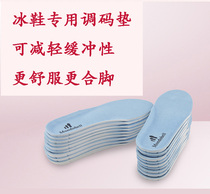 Shock-absorbing insole special sports insole for children) adult figure skate skate skate skate skate skate skate