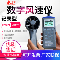 Taiwan Hengxin AZ9871 9671 multifunctional anemometer printer temperature and humidity wet bulb temperature measurement