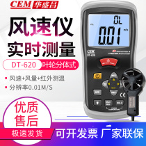 CEM Huashengchang DT-620 Temperature Difference Anemometer Anemometer Air Volume Anemometer Infrared Thermometer