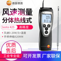 Germany Tetu Testo 425 thermal anemometer air volume and temperature hotline anemometer number 0560 4251