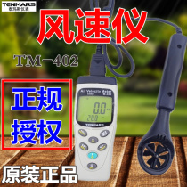 Original TENMARS Tamas TM-402 anemometer anemometer anemometer anemometer TM402 anemometer