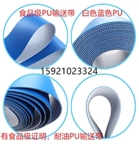 Bread machine conveyor belt shortbread machine conveyor belt shortening machine belt filling machine belt food grade conveyor belt