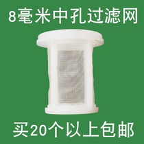 300 eyes 100 pot spray gun filter screen plastic filter element 8mm medium hole paint clear impurities removable cleaning