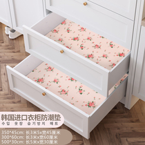 South Korea imported wardrobe moisture-proof mat insole cabinet kitchen thickened waterproof foam oil-proof cabinet cupboard non-slip drawer pad