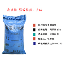 Water treatment coconut shell activated carbon food grade high iodine value granular drinking water filter carbon waste water treatment 25kg
