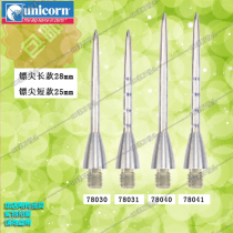 British Unicorn Unicorn Dart Tip Imported hard dart steel needle tip Hard dart Tip Dart Needle