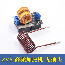 Mini ZVS induction heating without Tap high frequency heating machine Jacob ladder drive