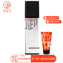Yulifang Mens Black Tea Moisturizing Oil Control Toner Balance Water Oil Shrinkage Pores Light Black Head Moisturizing Water
