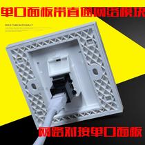 Type 86 single-port network straight through socket panel CAT5E computer network wire network port module in-line wall socket