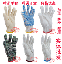 Gloves labor insurance wear-resistant work pure cotton thickened white cotton yarn cotton thread nylon labor workers labor men work on the ground