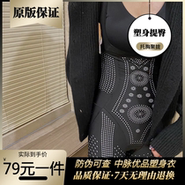 Summer Midvein Youpin black Technology plastic clothes postpartum body shaping buttocks slimming body after taking off the body