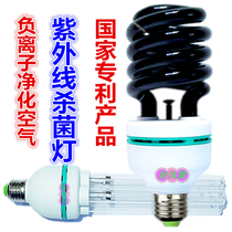 Household UV disinfection lamp Kindergarten germicidal lamp deodorant ozone lamp farm disinfection Lamp UV lamp
