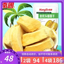 Hainan specialty Nanguo dried durian 100g bag gold pillow durian crispy fruit