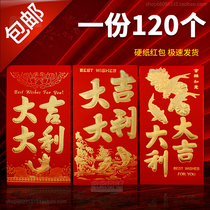 Good Luck Red Envelope 2021 new small folding 100 yuan universal personality creative New Years Lucky Red Envelope bag