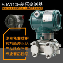 Original Japan Yokogawa Chongqing Chuanyi EJA110E Differential Pressure Transmitter EJA430E Pressure Transmitter