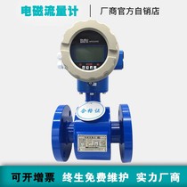 Electromagnetic flowmeter Water liquid digital display Integrated split pipe type high precision sensor Sewage dn50 100