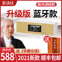 Love reading Aurora Chinese learning machine Wang Caigui reading machine classic listening reader childrens early education machine supports Bluetooth New