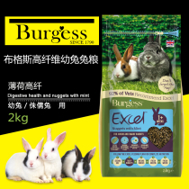 UK imports Burgess Bugs young rabbit grain dwarf rabbit grain 4kg spot second to new batch