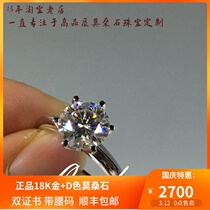 18K Classic 6 jaws simple nv jie T paragraph six-claw crown diamond wedding ring mo sang shi 3 Karat platinum shank subscription
