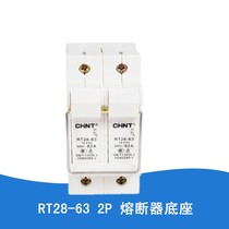 CHNT Zhengtai spot RT28-63(R016) 2P fuse base 63A fuse holder 14*51