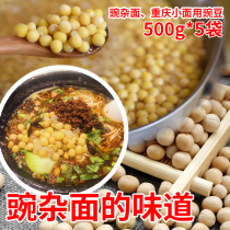 Coarse grain raw peas yellow peas fresh bowl beans bulk 5 pounds of mixed grains dried pea grains to make pea noodles beans