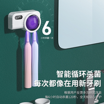 Smart electric toothbrush sterilizer UV sterilization air-drying toilet non-perforated wall-mounted mouthwash Cup rack