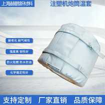 Injection molding machine barrel insulation cover High temperature resistant heating ring heat shield Screw barrel dryer barrel flame retardant energy saving