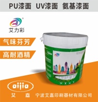 Ai Li Cai PU series ink PU paint UV paint Baking paint Water transfer printing surface Screen printing Pad printing