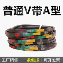 V-belt common V-belt a type 480-1321li industrial agricultural mining construction machinery rubber transmission belt