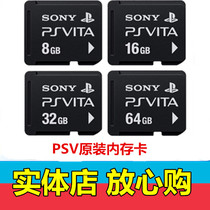 Original PSV2000 memory card PSVita memory card PSV64G 8G 16G 32G 4G