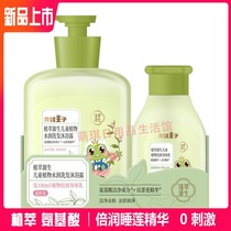  Frog Prince Plant extract Yuansheng Childrens Hydrating shampoo and shower Gel Plant double moisturizing body milk Camellia water lily