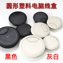 Black gray and white round wire hole cover computer desk thread cover desk wire box 50 53 60 80mm