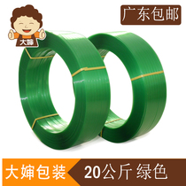  Aunt packaging PET plastic steel packing belt strapping belt 1608 green packaging belt 20KG Guangdong